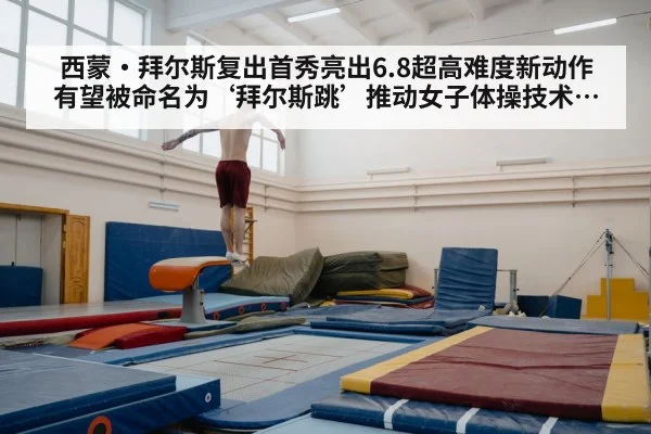 gymnastics vault difficulty