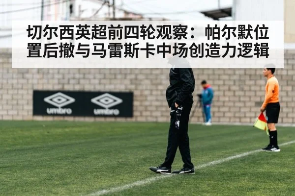 soccer tactics training