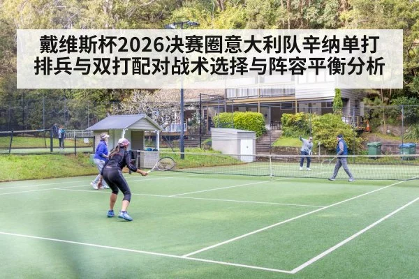 tennis doubles team net