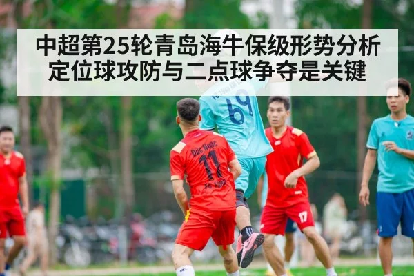 football players heading aerial duel